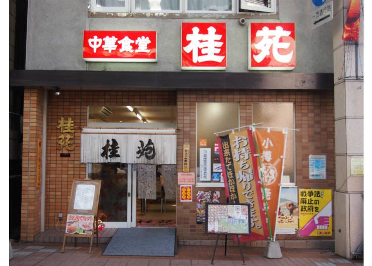 3. Keien: Have delicious Otaru ramen and fried noodles!