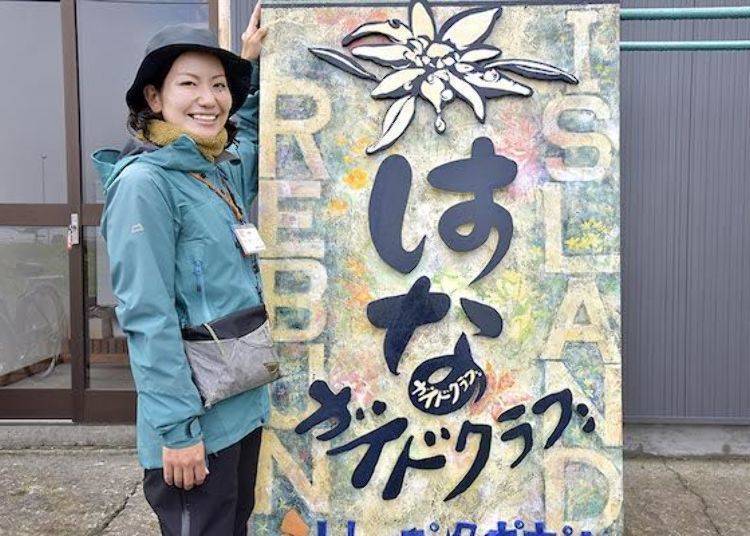 这位就是利尻岛·礼文岛的赏花游山导游，佐坂惠美小姐。