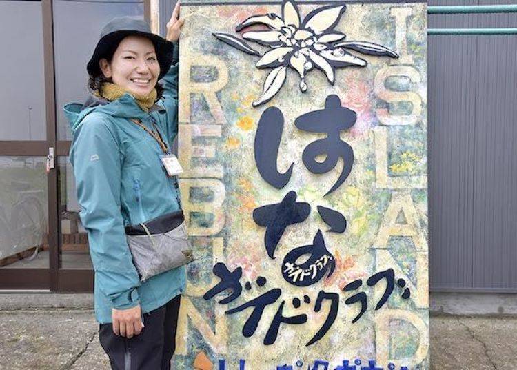 這位就是利尻島·禮文島賞花健行導覽的佐坂Emi小姐。