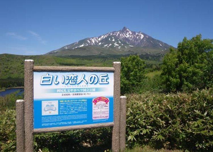Shiroi Koibito no Oka [White Lovers’ Hill] This nearby view of the snow-covered Mt. Rishiri is said to be that of the mountain used on the package of Shiroi Koibito (photo provided by Rishiri Fuji-cho Tourism Association).