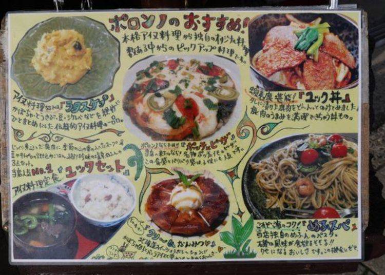 There are so many other types of food I would love to try. Please try these dishes yourself when you get the chance, and don't forget the special Ainu word "Hinna," which translates to "delicious" and shows special appreciation for your meal.