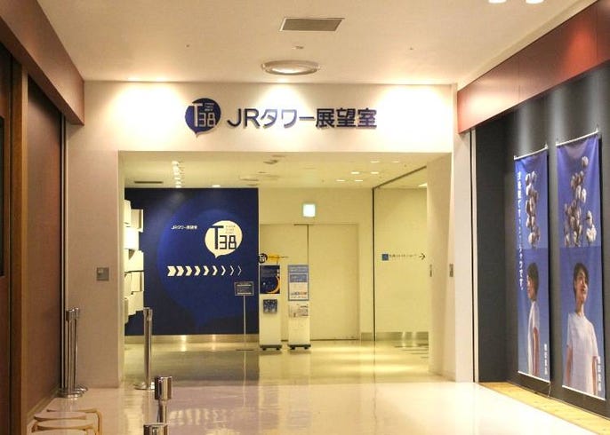 北海道一の高さ 札幌の景色を一望 Jrタワー展望室 T38 の楽しみ方 Live Japan 日本の旅行 観光 体験ガイド