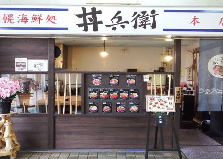 享受洋溢市場氣氛的「丼兵衛」