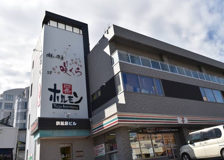 北海道北見燒肉店①必去的基本咖「四條內臟」