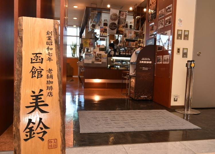 Cafe Misuzu: Flavor born in Hakodate