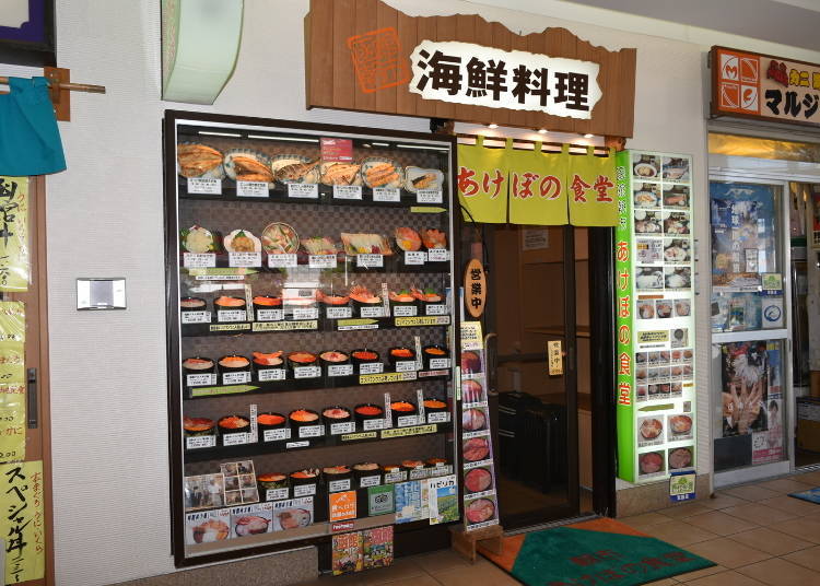 5. Akebono Shokudo: Savor local cuisine and Sanpeijiru Soup