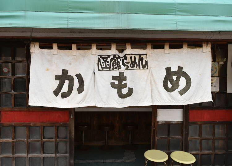 1. Hakodate Ramen Kamome: Offering the traditional taste of old