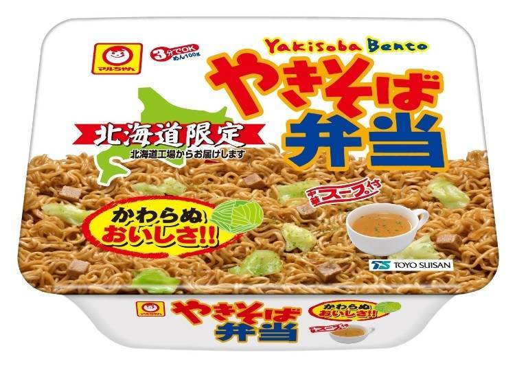 1. Original 'Yakisoba Bento' for a Classic Taste