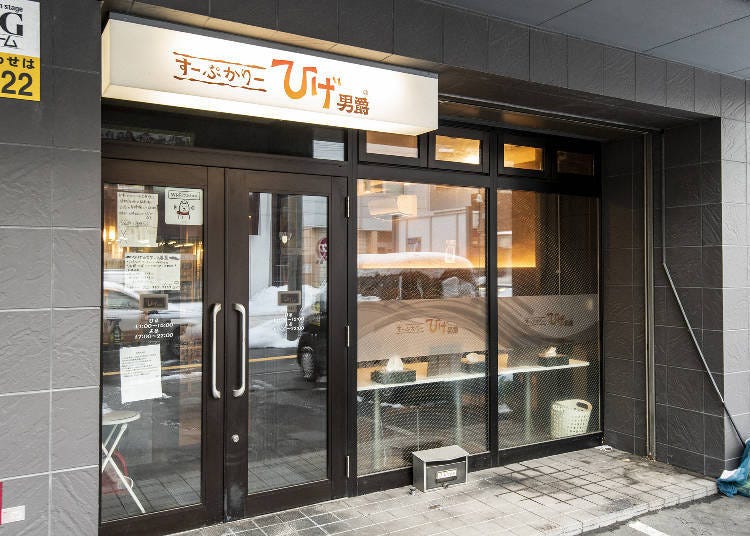 If you can handle a huge serving, head to Hige Danshaku!