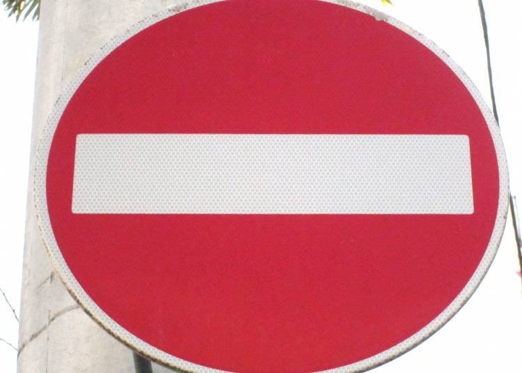 No Entry