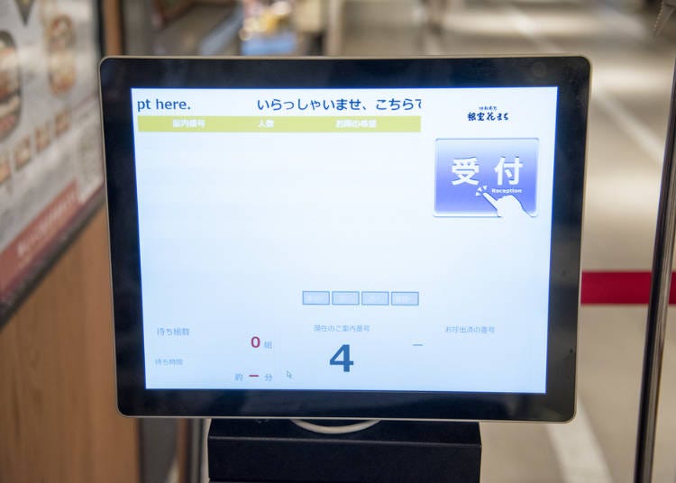 入店までの待ち時間のコツ