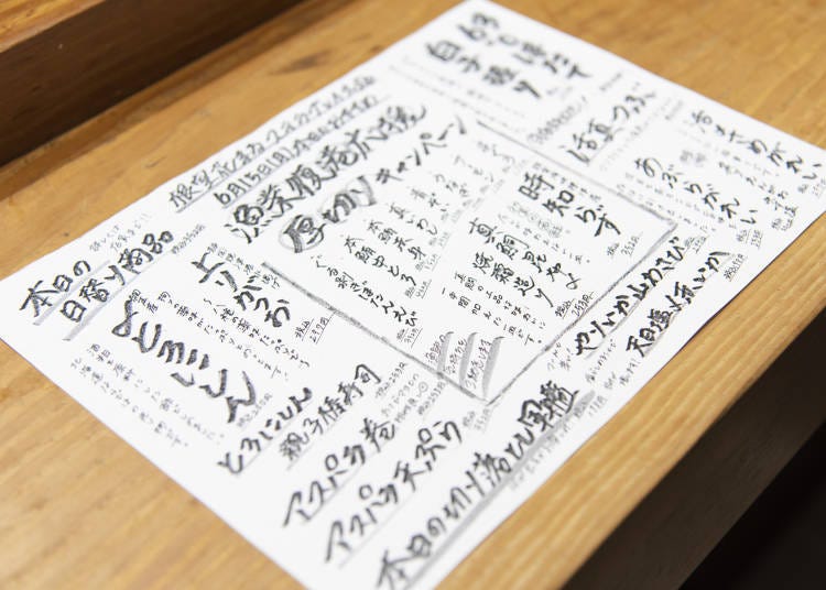 每天早上由店員親自手寫製作的「迴轉壽司 根室花丸」菜單