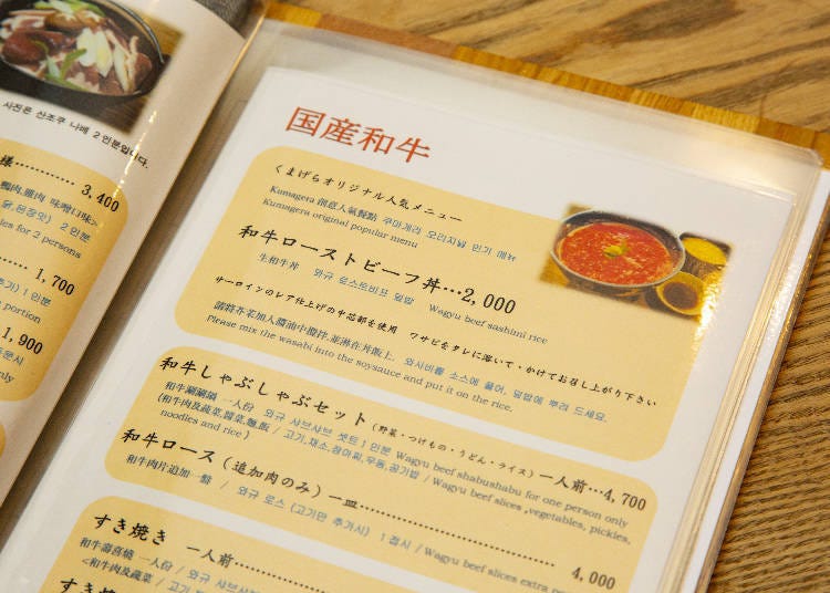 English, Chinese, and Korean menus are available. There are also foreign staff, so you can feel a little more relaxed if your Japanese is lacking!