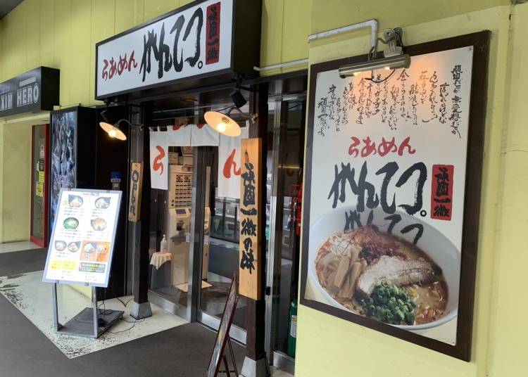 3．【がんてつ 札幌西口】　風味豊かでクリーミーな豚白湯ラーメン