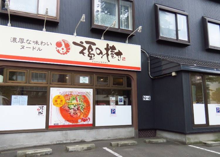 5. Fukunoki – A Tomato Ramen By a Food Therapy Master!