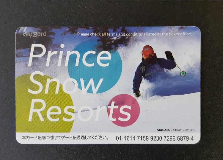 富良野スキー場のリフト券情報