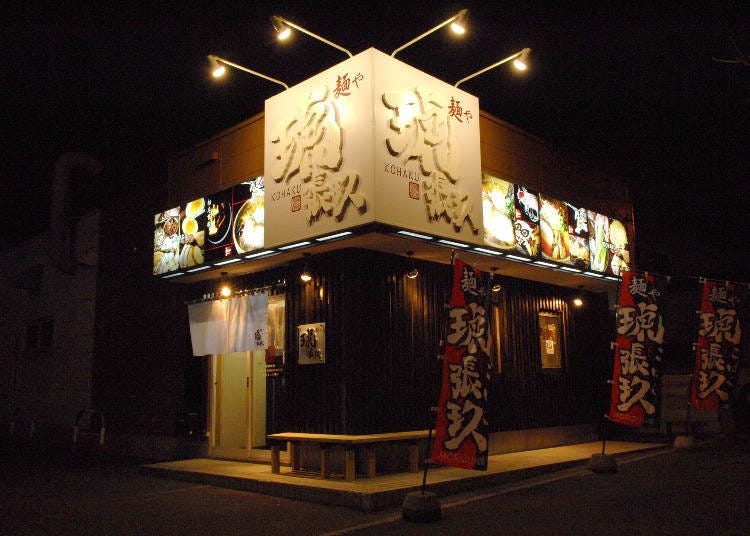 5. Menya Kohaku Atsubetsu Shop: Flavorful ramen made by a pro with a wealth of culinary experience