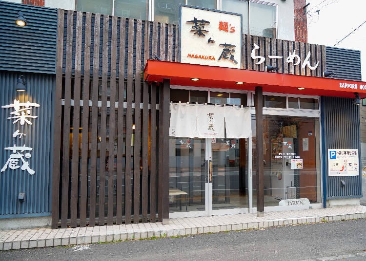 3. 【麺’s菜ヶ蔵（めんずながくら）】札幌ラーメンの王道を守りつつ、新しい調理法や食材を追求