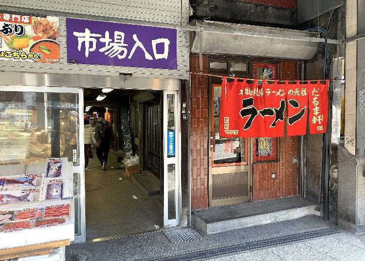 2. Darumaken: Homemade Chinese noodles from a shop with the most prestigious of pedigrees