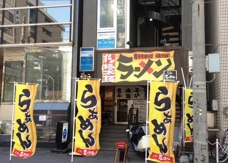 6. In EZO Main Shop: Award-winning new form of Sapporo ramen