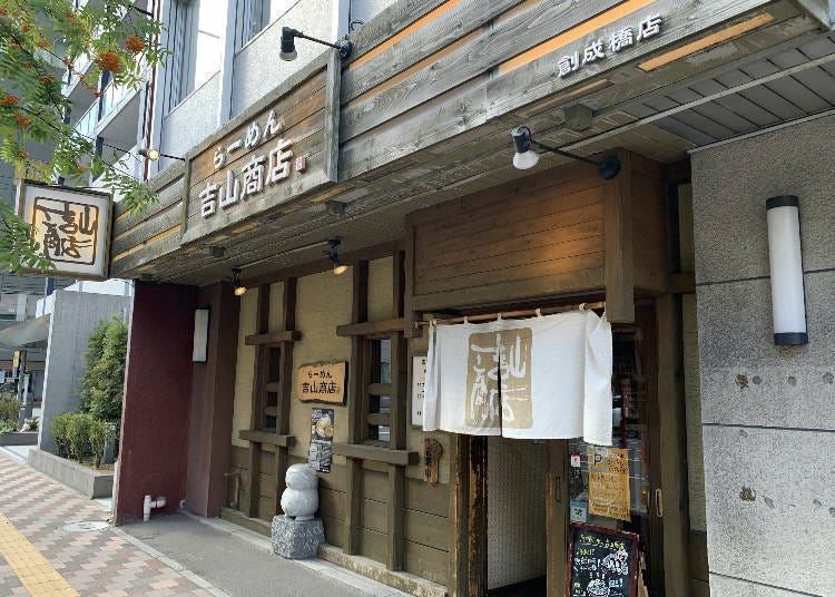 1. 【らーめん吉山商店 創成橋店】オーソドックスにして唯一無二の札幌ラーメン