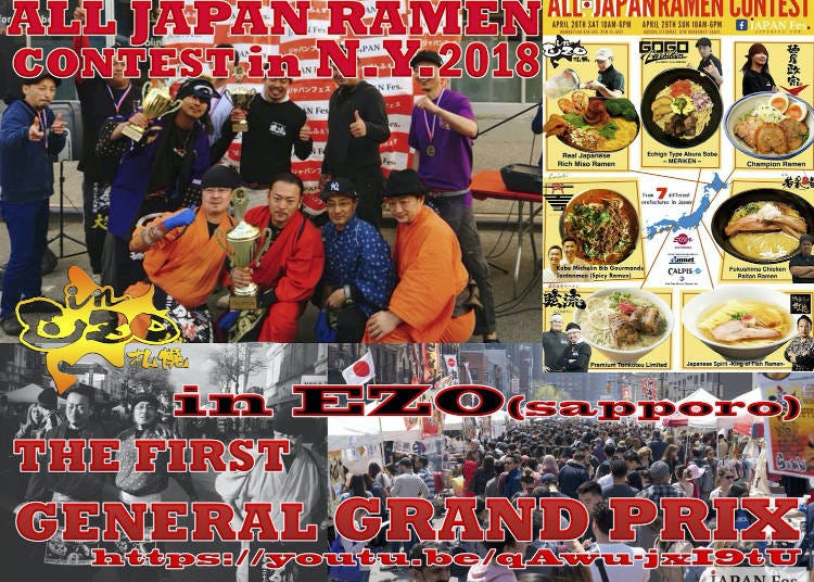 アメリカ・ニューヨークで開催された「ALL JAPAN RAMEN CONTEST in N.Y.2018」のポスター