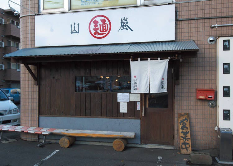 1．【札幌ラーメン 山嵐 本店】背脂を意識させた味で一世風靡