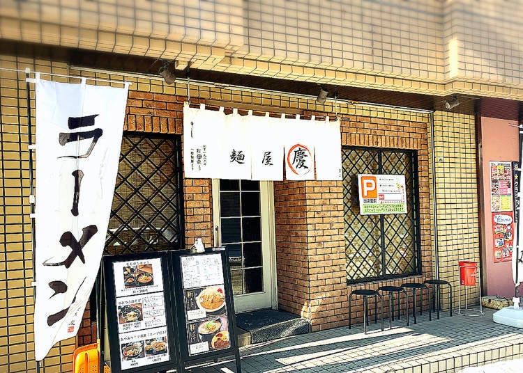 4.【麵屋 慶】蝦子與味噌聯合出擊的創新口味拉麵※已停業