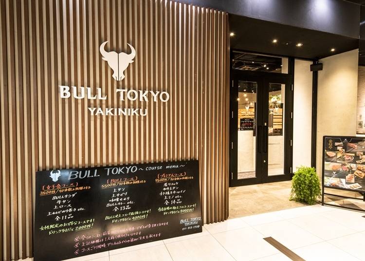 2：上質空間で、肉の新体験「焼肉BULL TOKYO」※"期間：2021年9月30日(木)まで休業中