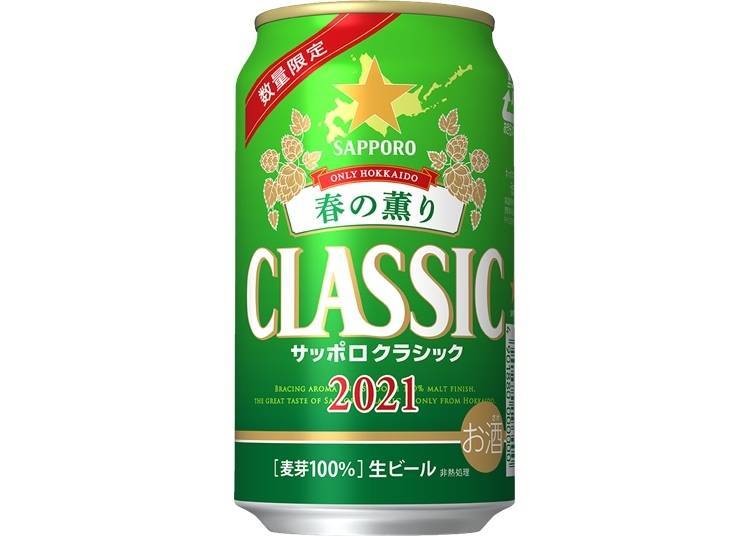 Image courtesy of Sapporo Breweries Ltd.