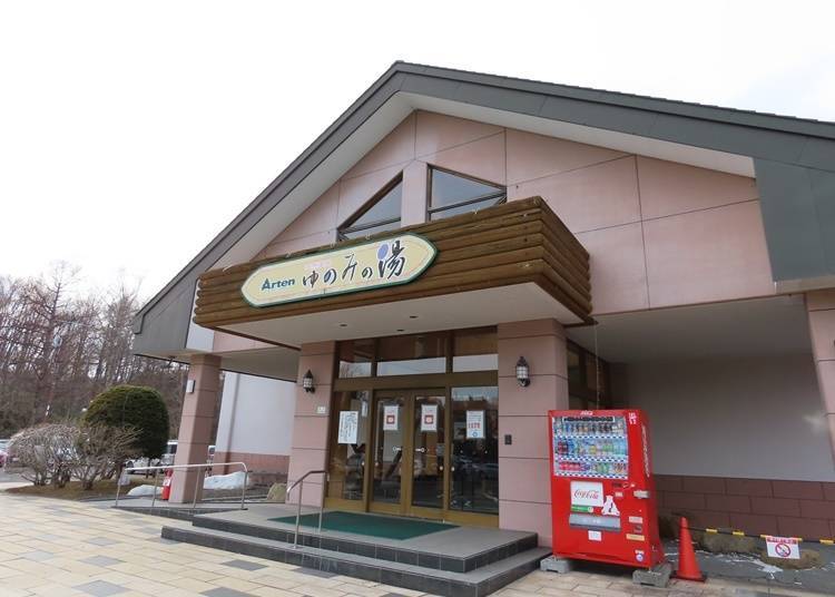 Natural hot spring, Yunominoyu