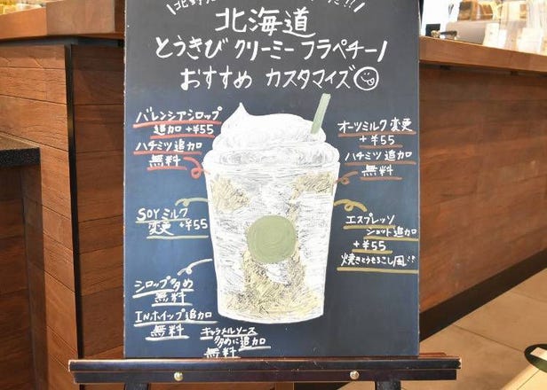 We Try Starbucks' New Corn 'Hokkaido Tokibi Creamy Frappuccino'! So Is It Worth the Hype?