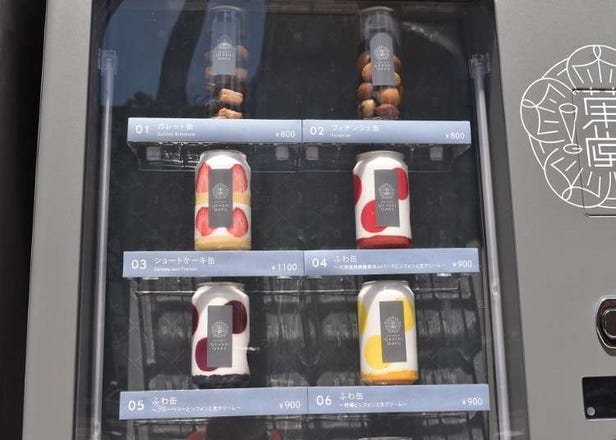 일본의 독특한 자판기 '케이크 자판기'가 등장! 오픈 첫날 직접 가 보았다!