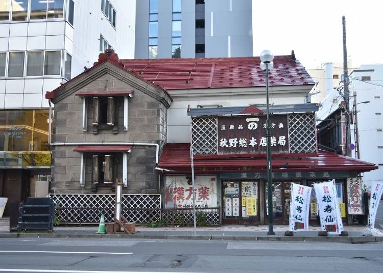 4．札幌最古の薬店「秋野総本店薬局」（札幌）