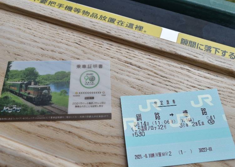 Commemorative passes are distributed free of charge in the car (Photo: Yoshida Takiwa)