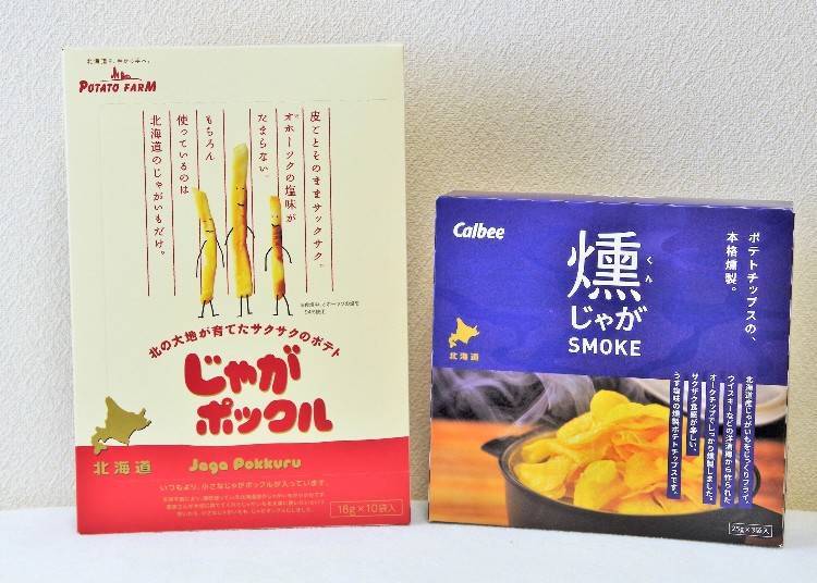 ▲「薯條三兄弟」（左、885日圓）和「煙燻洋芋片」（右、540日圓）