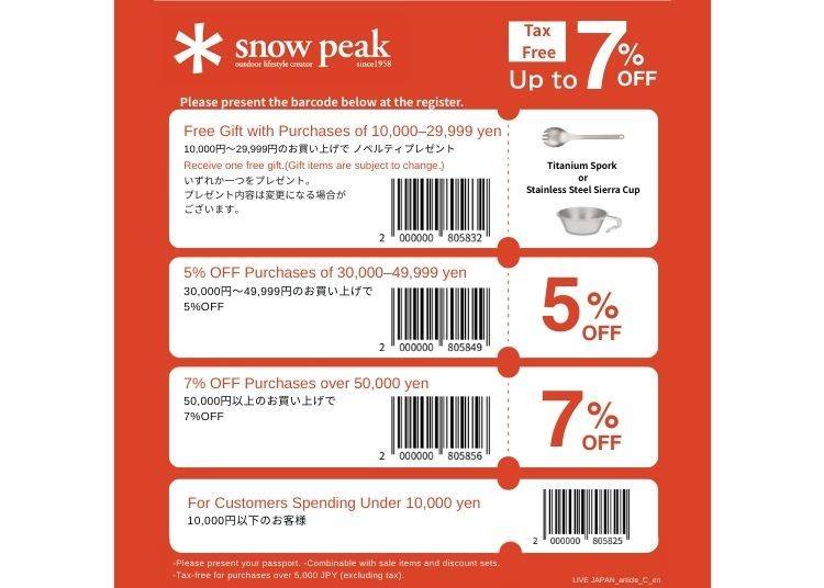 Snow Peak 免税&特別割引クーポン(10%免税+7%OFF)