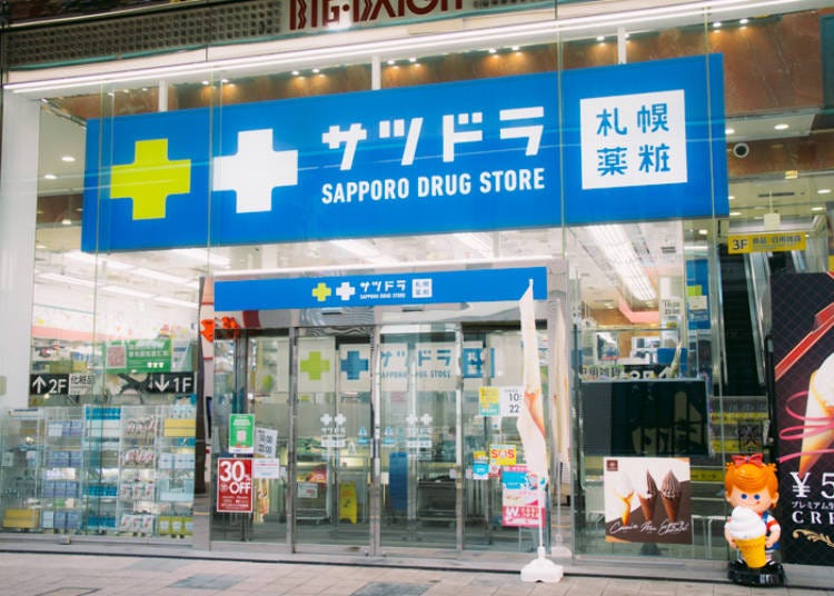 Sapporo Drug Store