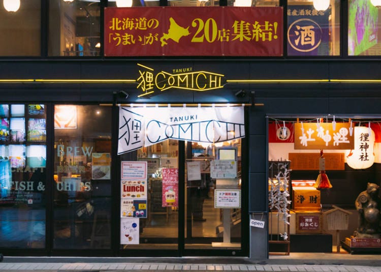 狸COMICHI