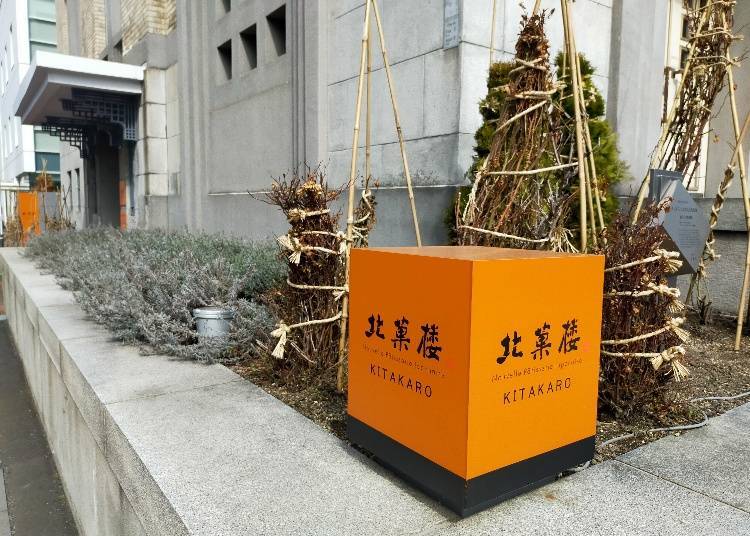 ▲Kitakaro is marked by its orange logo.