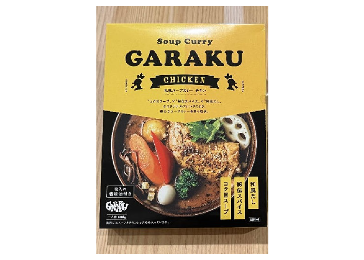 GARAKU札幌湯咖哩 雞肉（GARAKU札幌スープカレー　チキン）