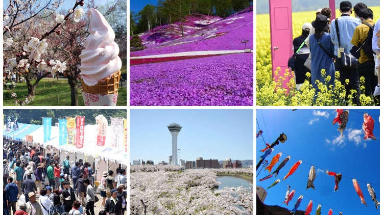 【2024年】北海道の春（4月5月）に開催されるお祭り＆イベントまとめ