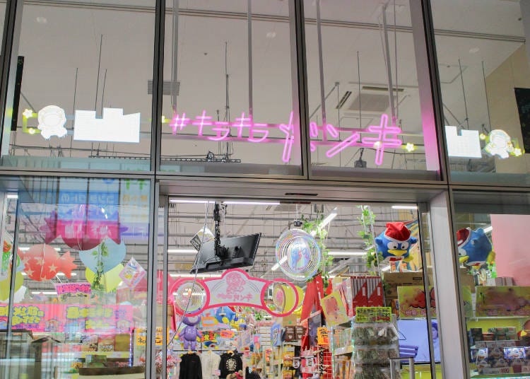 見どころ③　日本や北海道ブランドのものをまとめて買うならココ！ドンキの新業態店舗「キラキラドンキ」