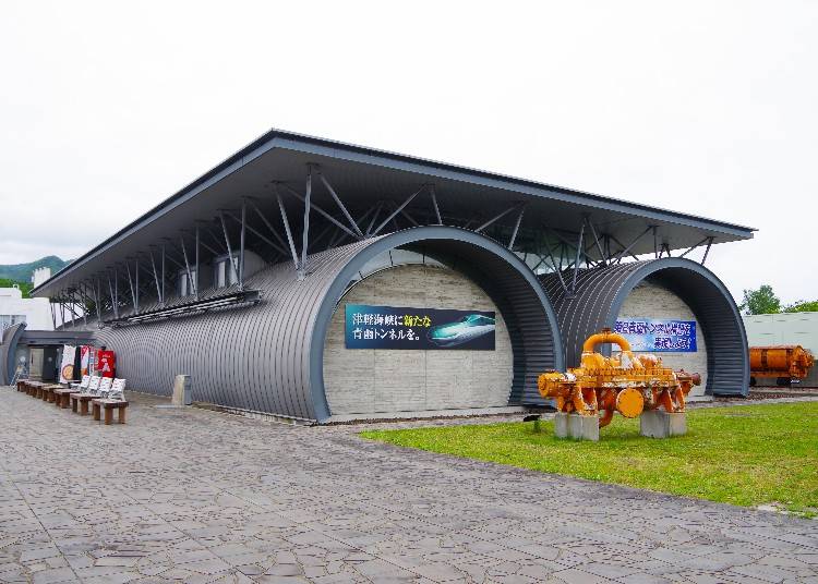 ▲トンネルの形を模した青函トンネル記念館の建物