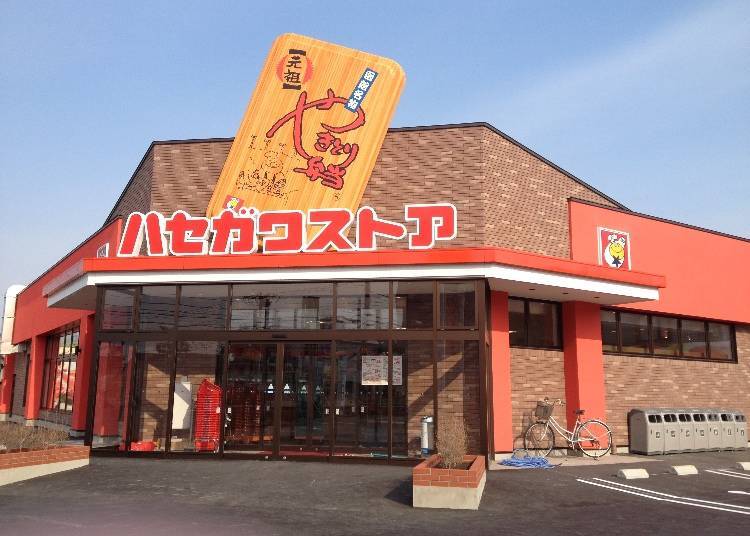 Hasegawa Store Nakamichi Branch (Photo: Hasegawa Store)