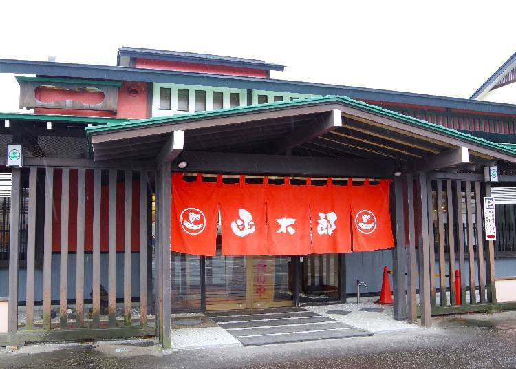 Kantaro Ugaura Main Branch
