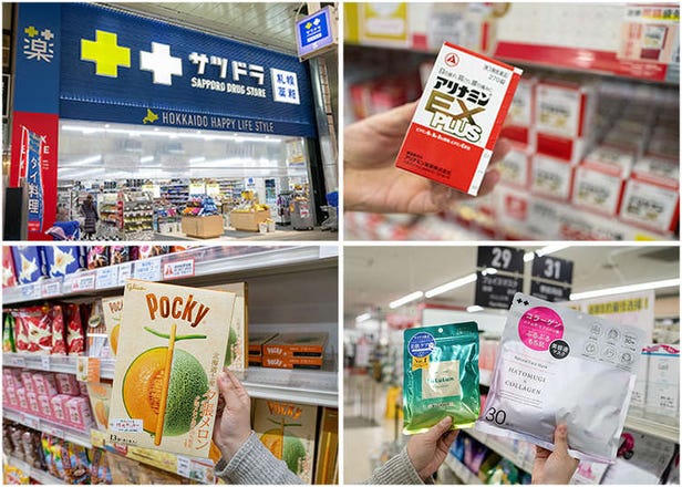 【お得なクーポン付き！】土産も薬も家電も買い物できる！
北海道を代表するドラッグストア「サツドラ」徹底ガイド