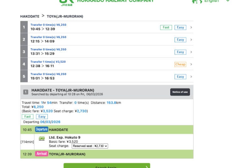 画像出典：HOKKAIDO RAILWAY COMPANY