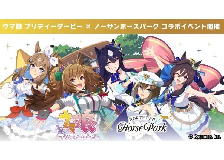 (이미지 출처: Northern Horse Park via PR Times)