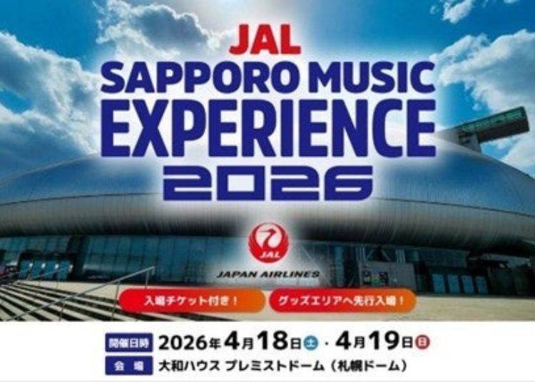 (圖片來源:JAL via PR Times)